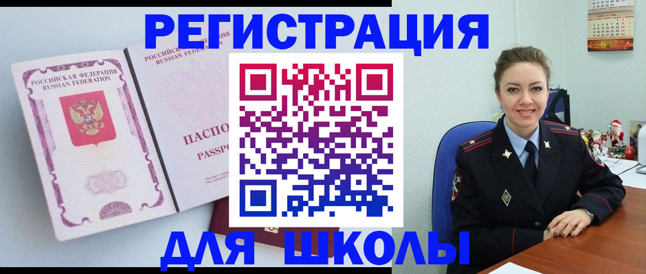 регистрация в Карасуке